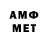 Метамфетамин Methamphetamine LAMPUS