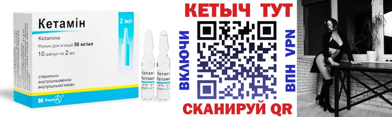 КЕТАМИН VHQ  OMG маркетплейс  Сафоново 