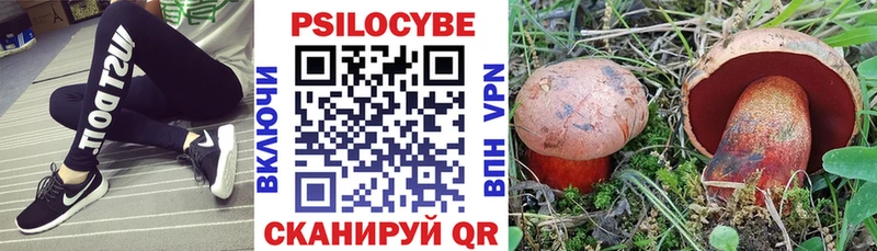 Галлюциногенные грибы Magic Shrooms  Сафоново 